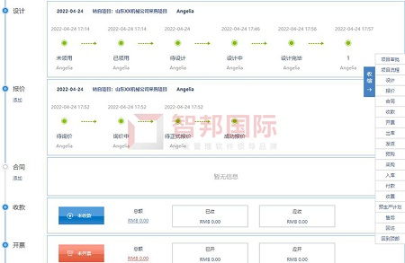 智邦国际erp系统 企业全链路无缝协同,持续推动盈利增长