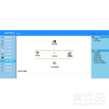 广州新款企业erp系统软件管理系统,erp信息化管理系统