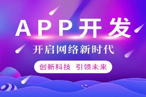 app开发之app的两种客户端 长春app定制公司科普