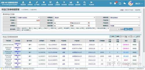 erp系统让模切车间管理动起来