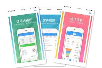 销售管理app软件定制开发功能详细介绍