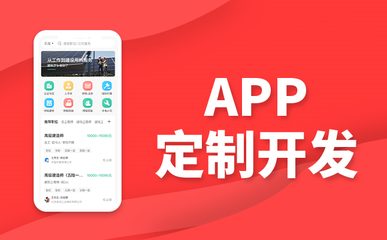 广州app开发费用需要多少钱?